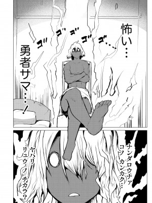 勇者にみんな寝取られたけど諦めずに戦おう。きっと最後は俺が勝つ 2_0158
