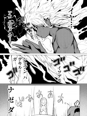 勇者にみんな寝取られたけど諦めずに戦おう。きっと最後は俺が勝つ 2_0159