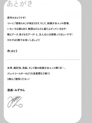 勇者にみんな寝取られたけど諦めずに戦おう。きっと最後は俺が勝つ 2_0161