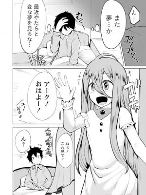 勇者にみんな寝取られたけど諦めずに戦おう。きっと最後は俺が勝つ 3_006