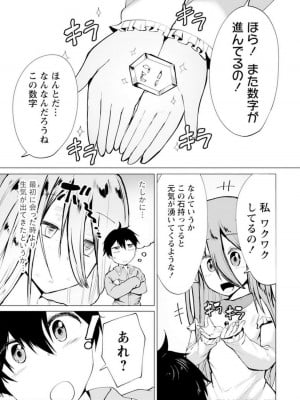 勇者にみんな寝取られたけど諦めずに戦おう。きっと最後は俺が勝つ 3_007