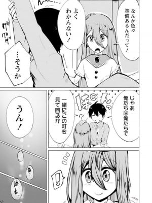 勇者にみんな寝取られたけど諦めずに戦おう。きっと最後は俺が勝つ 3_009