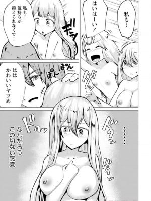 勇者にみんな寝取られたけど諦めずに戦おう。きっと最後は俺が勝つ 3_015