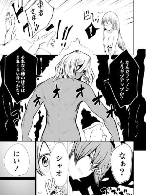 勇者にみんな寝取られたけど諦めずに戦おう。きっと最後は俺が勝つ 3_019
