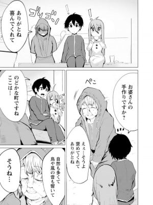 勇者にみんな寝取られたけど諦めずに戦おう。きっと最後は俺が勝つ 3_021