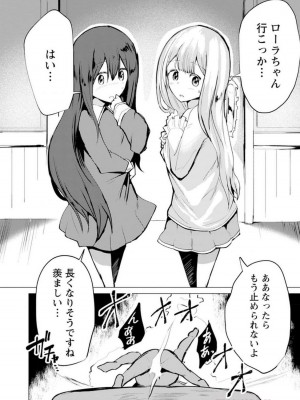 勇者にみんな寝取られたけど諦めずに戦おう。きっと最後は俺が勝つ 3_030