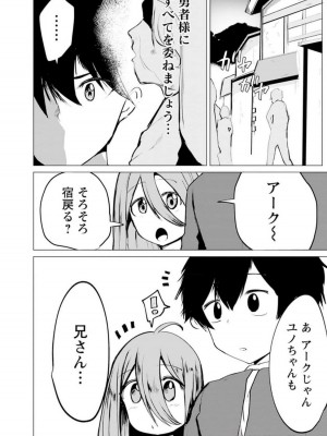 勇者にみんな寝取られたけど諦めずに戦おう。きっと最後は俺が勝つ 3_032