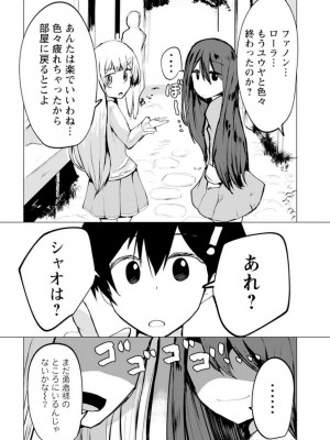 勇者にみんな寝取られたけど諦めずに戦おう。きっと最後は俺が勝つ 3_033