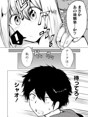 勇者にみんな寝取られたけど諦めずに戦おう。きっと最後は俺が勝つ 3_042