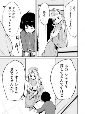 勇者にみんな寝取られたけど諦めずに戦おう。きっと最後は俺が勝つ 3_043