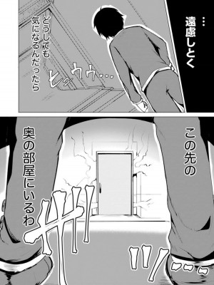 勇者にみんな寝取られたけど諦めずに戦おう。きっと最後は俺が勝つ 3_046