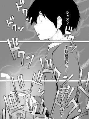 勇者にみんな寝取られたけど諦めずに戦おう。きっと最後は俺が勝つ 3_049