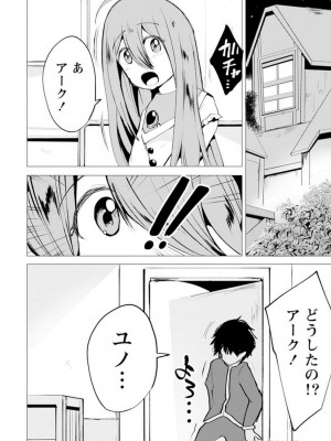 勇者にみんな寝取られたけど諦めずに戦おう。きっと最後は俺が勝つ 3_058