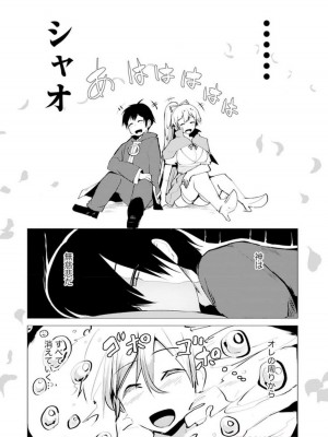 勇者にみんな寝取られたけど諦めずに戦おう。きっと最後は俺が勝つ 3_062