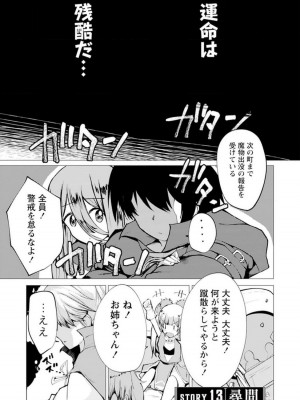 勇者にみんな寝取られたけど諦めずに戦おう。きっと最後は俺が勝つ 3_065