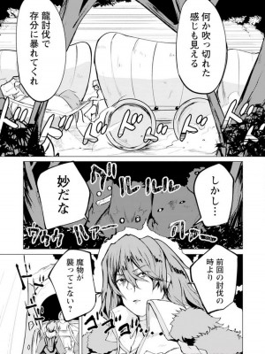 勇者にみんな寝取られたけど諦めずに戦おう。きっと最後は俺が勝つ 3_067