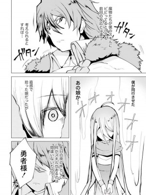 勇者にみんな寝取られたけど諦めずに戦おう。きっと最後は俺が勝つ 3_070
