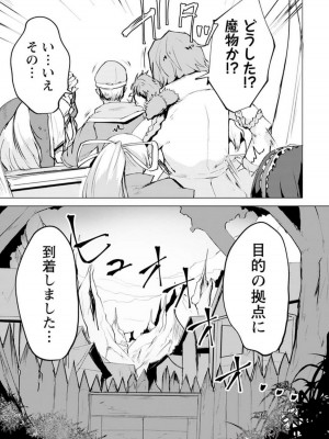 勇者にみんな寝取られたけど諦めずに戦おう。きっと最後は俺が勝つ 3_071
