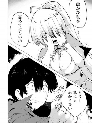 勇者にみんな寝取られたけど諦めずに戦おう。きっと最後は俺が勝つ 3_098