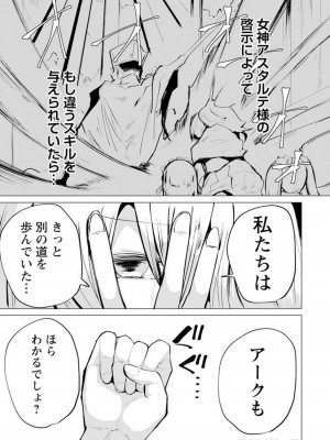 勇者にみんな寝取られたけど諦めずに戦おう。きっと最後は俺が勝つ 3_099