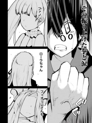 勇者にみんな寝取られたけど諦めずに戦おう。きっと最後は俺が勝つ 3_100