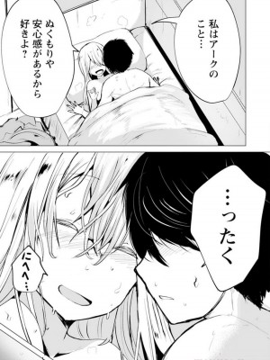 勇者にみんな寝取られたけど諦めずに戦おう。きっと最後は俺が勝つ 3_113