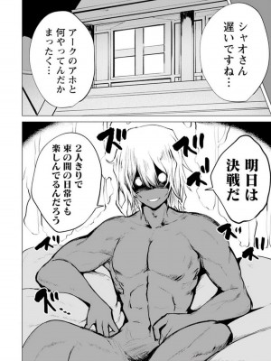 勇者にみんな寝取られたけど諦めずに戦おう。きっと最後は俺が勝つ 3_114