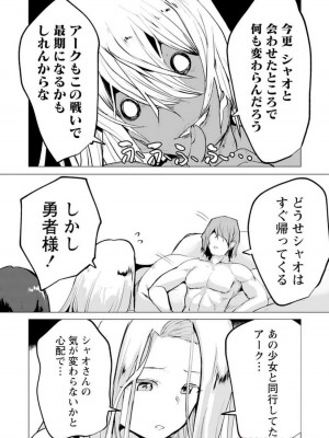 勇者にみんな寝取られたけど諦めずに戦おう。きっと最後は俺が勝つ 3_116