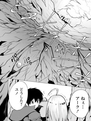 勇者にみんな寝取られたけど諦めずに戦おう。きっと最後は俺が勝つ 3_126