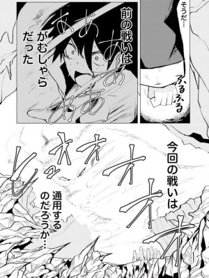 勇者にみんな寝取られたけど諦めずに戦おう。きっと最後は俺が勝つ 3_132