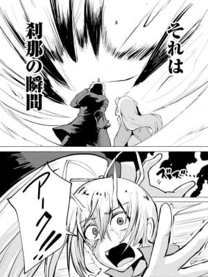 勇者にみんな寝取られたけど諦めずに戦おう。きっと最後は俺が勝つ 3_148