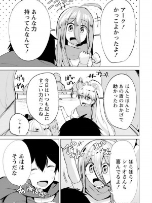勇者にみんな寝取られたけど諦めずに戦おう。きっと最後は俺が勝つ 3_159