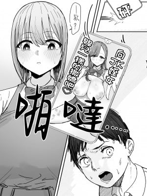 [バケツプリン] 同居してる爆乳姪っ子JKは甘やかセックスで社畜リーマンを姪いっぱい癒してくれる [中国翻訳]_惇勻赽_008