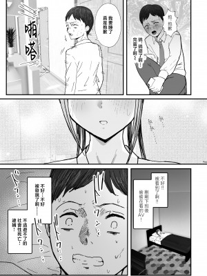 [バケツプリン] 同居してる爆乳姪っ子JKは甘やかセックスで社畜リーマンを姪いっぱい癒してくれる [中国翻訳]_惇勻赽_009