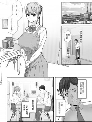 [バケツプリン] 同居してる爆乳姪っ子JKは甘やかセックスで社畜リーマンを姪いっぱい癒してくれる [中国翻訳]_惇勻赽_010