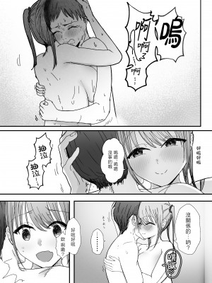 [バケツプリン] 同居してる爆乳姪っ子JKは甘やかセックスで社畜リーマンを姪いっぱい癒してくれる [中国翻訳]_惇勻赽_045