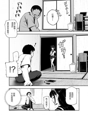 [にゅう工房 (ミシマサイコ)] もしもデリヘルEX オレをバイキン扱いした女とずっと好きだった女を肉便器デリヘル｜如果外送茶EX 把我當成細菌的女人和一直暗戀的女人來當肉便器外送茶 [中文] [二日]_005