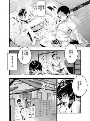 [にゅう工房 (ミシマサイコ)] もしもデリヘルEX オレをバイキン扱いした女とずっと好きだった女を肉便器デリヘル｜如果外送茶EX 把我當成細菌的女人和一直暗戀的女人來當肉便器外送茶 [中文] [二日]_028