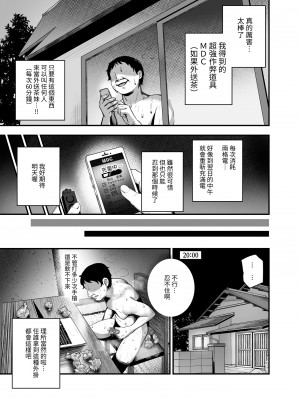[にゅう工房 (ミシマサイコ)] もしもデリヘルEX オレをバイキン扱いした女とずっと好きだった女を肉便器デリヘル｜如果外送茶EX 把我當成細菌的女人和一直暗戀的女人來當肉便器外送茶 [中文] [二日]_029