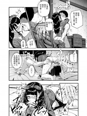 [にゅう工房 (ミシマサイコ)] もしもデリヘルEX オレをバイキン扱いした女とずっと好きだった女を肉便器デリヘル｜如果外送茶EX 把我當成細菌的女人和一直暗戀的女人來當肉便器外送茶 [中文] [二日]_032