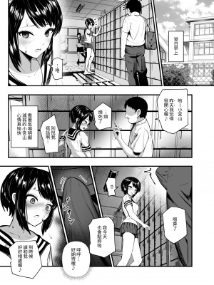 [にゅう工房 (ミシマサイコ)] もしもデリヘルEX オレをバイキン扱いした女とずっと好きだった女を肉便器デリヘル｜如果外送茶EX 把我當成細菌的女人和一直暗戀的女人來當肉便器外送茶 [中文] [二日]_035