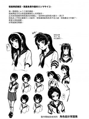 [にゅう工房 (ミシマサイコ)] もしもデリヘルEX オレをバイキン扱いした女とずっと好きだった女を肉便器デリヘル｜如果外送茶EX 把我當成細菌的女人和一直暗戀的女人來當肉便器外送茶 [中文] [二日]_041