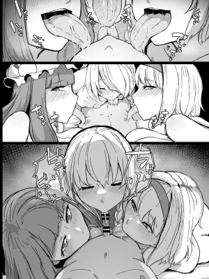 (fantia)(StarRaisins) 幻想郷で小さくなって..._111