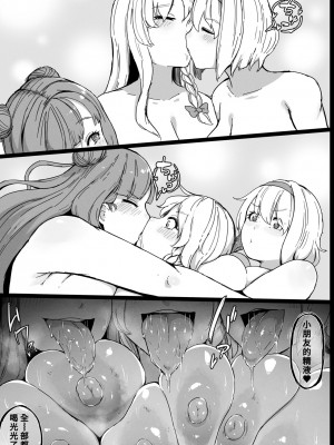 (fantia)(StarRaisins) 幻想郷で小さくなって..._112