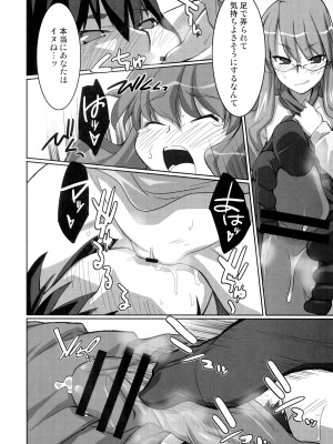 (同人誌) [みやんち (宮越良月)] Absolute ZERO (ゼロの使い魔)_Scan_17