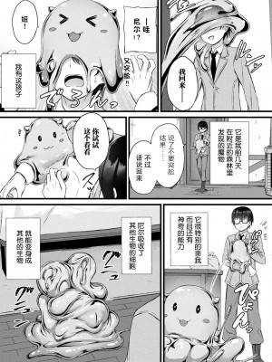[内藤キララ] 他者変身のゴーレムガール 1-8_003