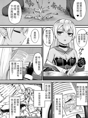 [内藤キララ] 他者変身のゴーレムガール 1-8_040