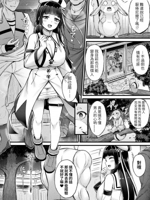 [内藤キララ] 他者変身のゴーレムガール 1-8_044