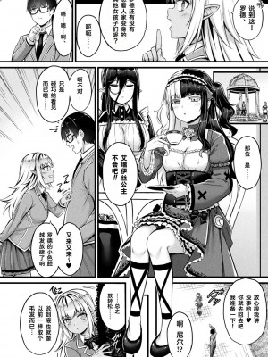[内藤キララ] 他者変身のゴーレムガール 1-8_064