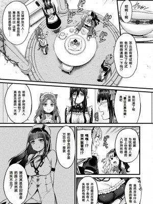 [内藤キララ] 他者変身のゴーレムガール 1-8_065